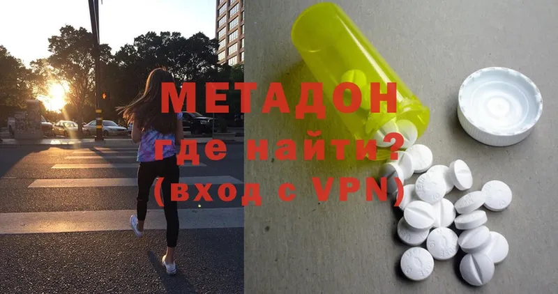 Метадон methadone  купить  сайты  Дно 